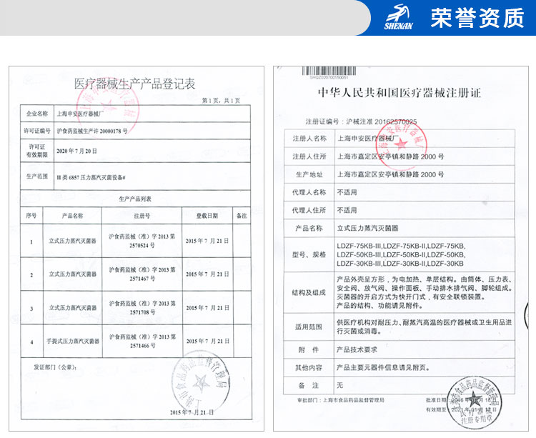 上海申安LDZF系列醫(yī)用高壓滅菌鍋消毒鍋立式壓力蒸汽滅菌器