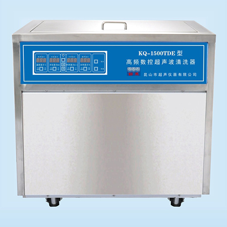 KQ-1500TDE型超聲波清洗機(jī)高頻數(shù)控超聲波清洗器
