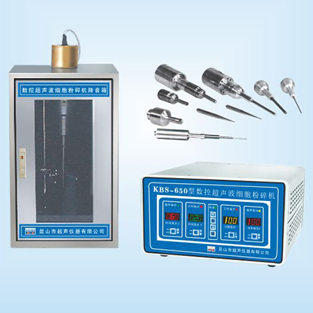 KBS-650數(shù)控超聲細(xì)胞粉碎機超聲波細(xì)胞破碎儀