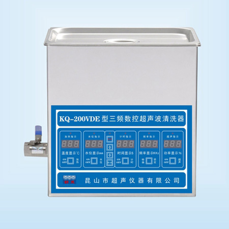 KQ-200VDE超聲波清洗器臺(tái)式三頻數(shù)控超聲波清洗機(jī)