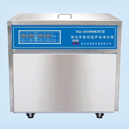 KQ-AS1000KDE型超聲波清洗機(jī)高功率數(shù)控超聲波清洗器